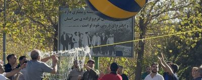 اجرای بیگ بال در اردو 